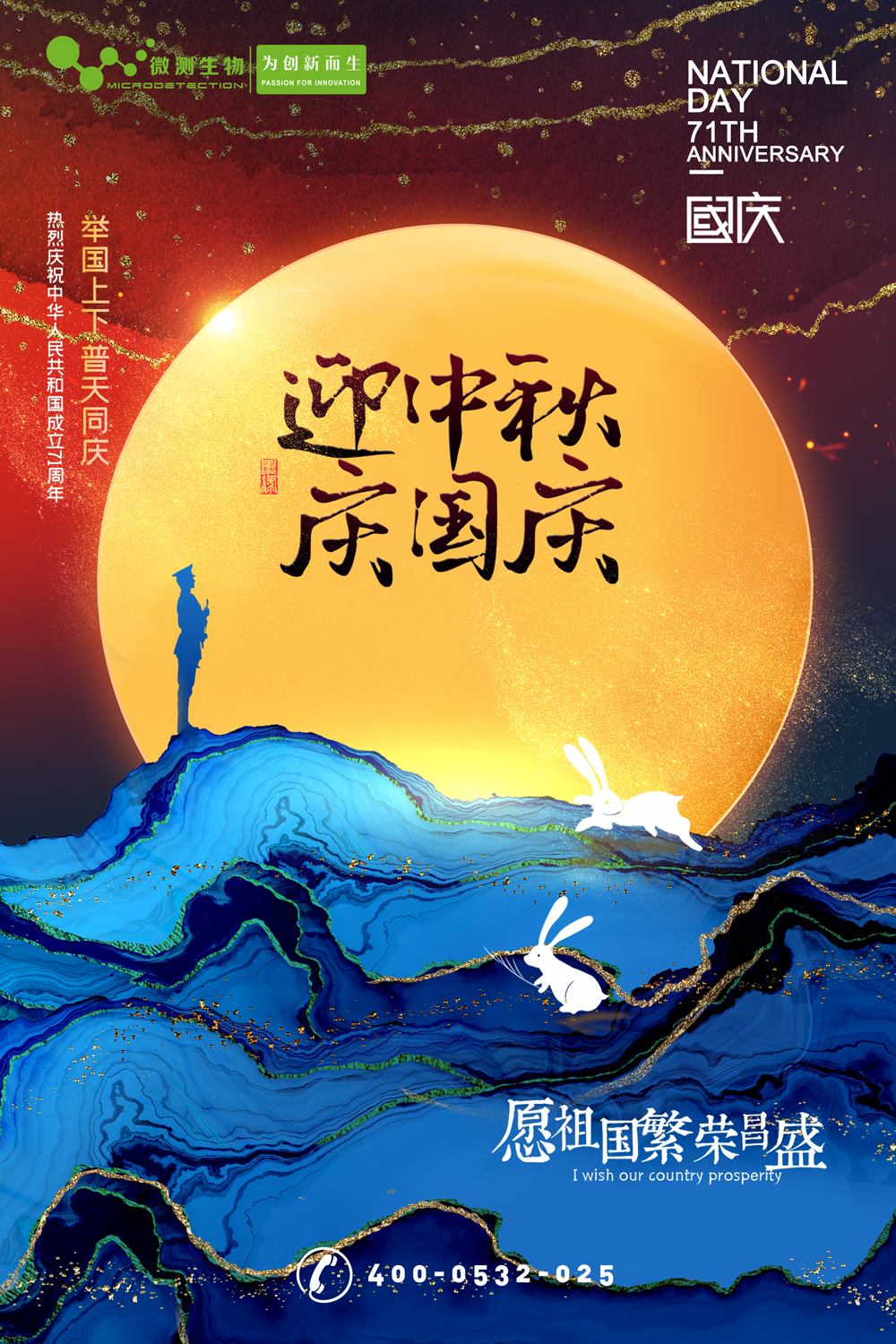 南京微測(cè)┃有種幸福叫團(tuán)圓，有種快樂(lè)叫歡慶！